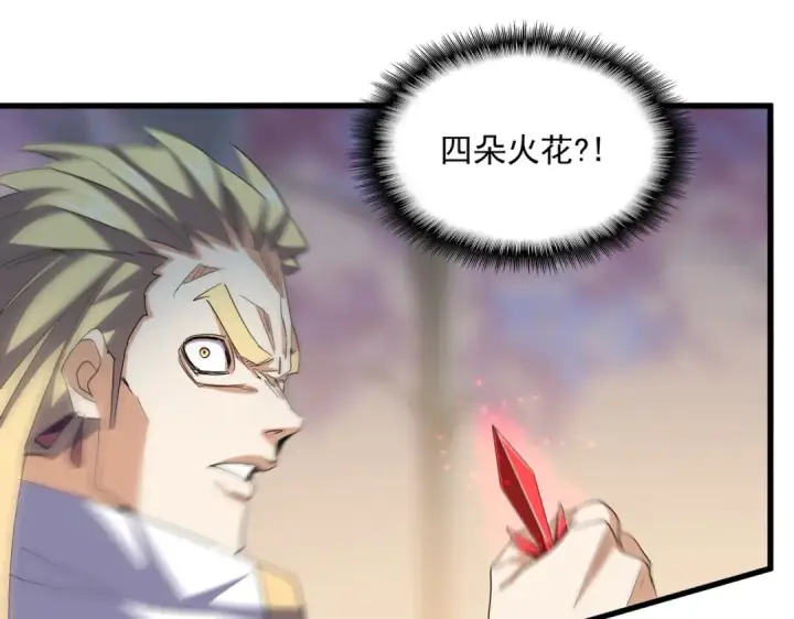 漫画《魔皇大管家》第355话 魔王的逃杀第127张图