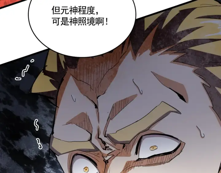漫画《魔皇大管家》第355话 魔王的逃杀第4张图