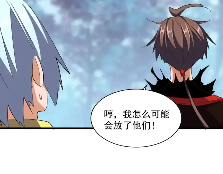 漫画《魔皇大管家》第355话 魔王的逃杀第97张图