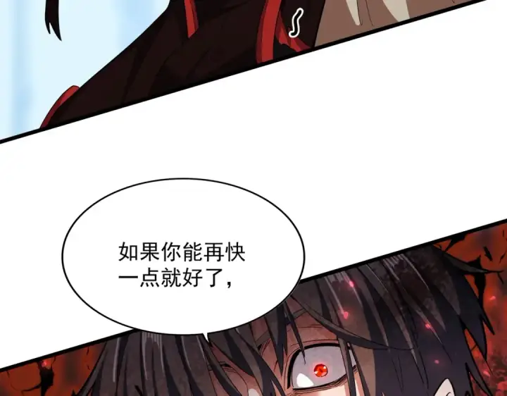漫画《魔皇大管家》第356话 魔鬼第102张图