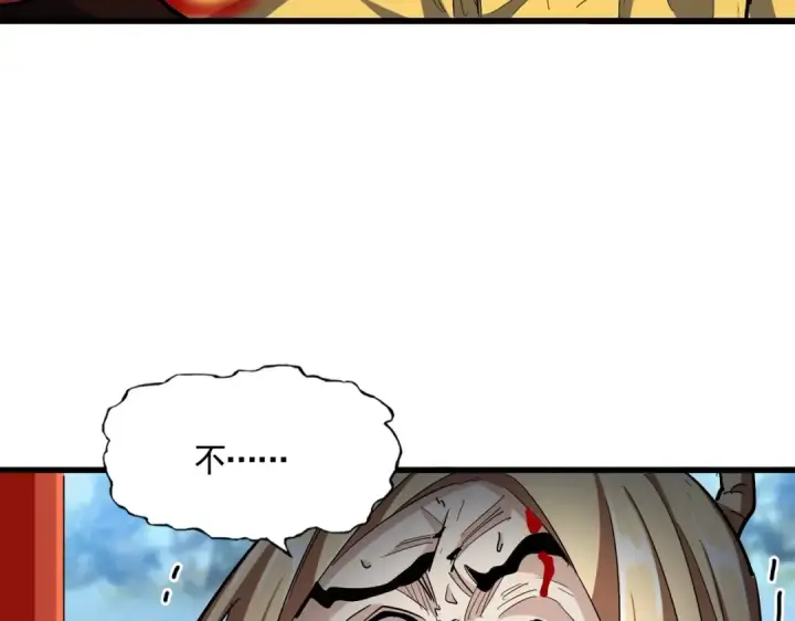 漫画《魔皇大管家》第356话 魔鬼第106张图
