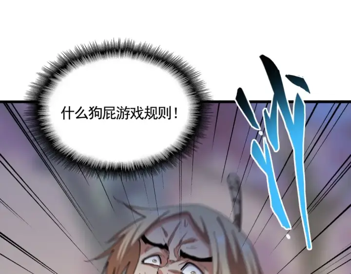 漫画《魔皇大管家》第356话 魔鬼第12张图