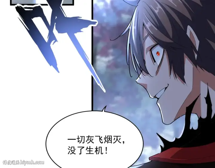 漫画《魔皇大管家》第356话 魔鬼第120张图
