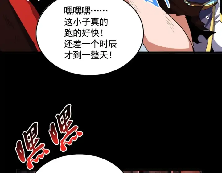 漫画《魔皇大管家》第356话 魔鬼第123张图