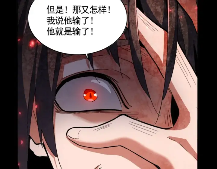 漫画《魔皇大管家》第356话 魔鬼第124张图