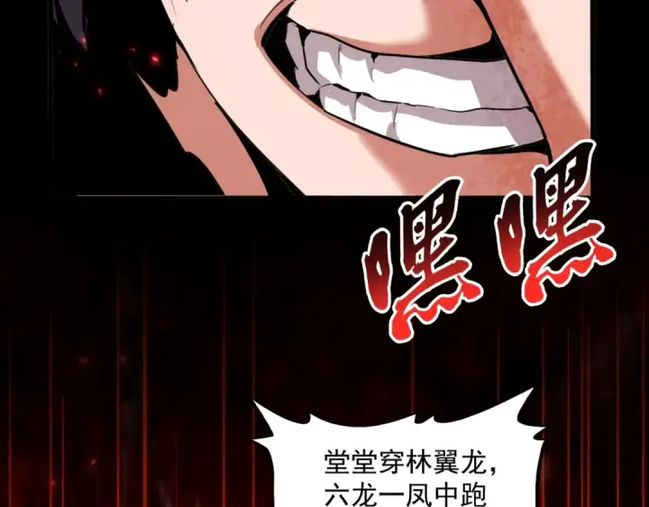 漫画《魔皇大管家》第356话 魔鬼第125张图