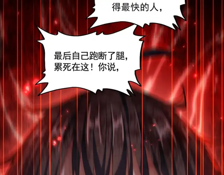 漫画《魔皇大管家》第356话 魔鬼第126张图