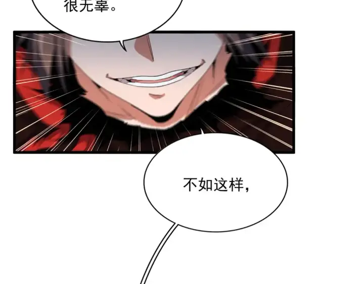 漫画《魔皇大管家》第356话 魔鬼第15张图