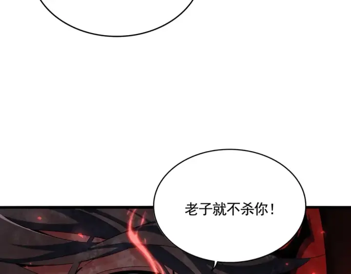 漫画《魔皇大管家》第356话 魔鬼第17张图