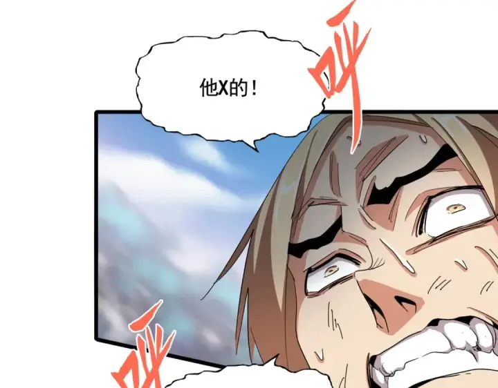 漫画《魔皇大管家》第356话 魔鬼第50张图