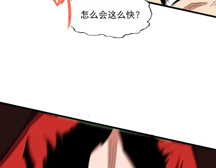 漫画《魔皇大管家》第356话 魔鬼第51张图