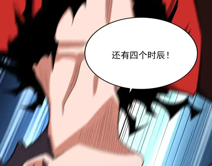 漫画《魔皇大管家》第356话 魔鬼第52张图