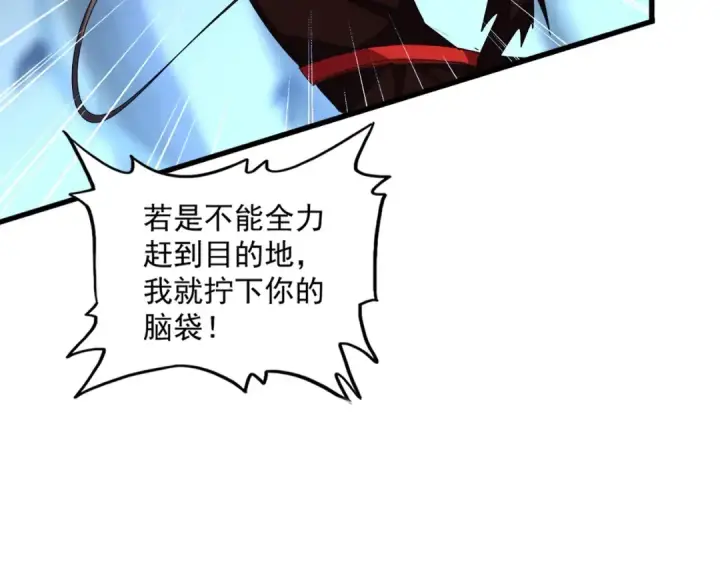 漫画《魔皇大管家》第356话 魔鬼第58张图