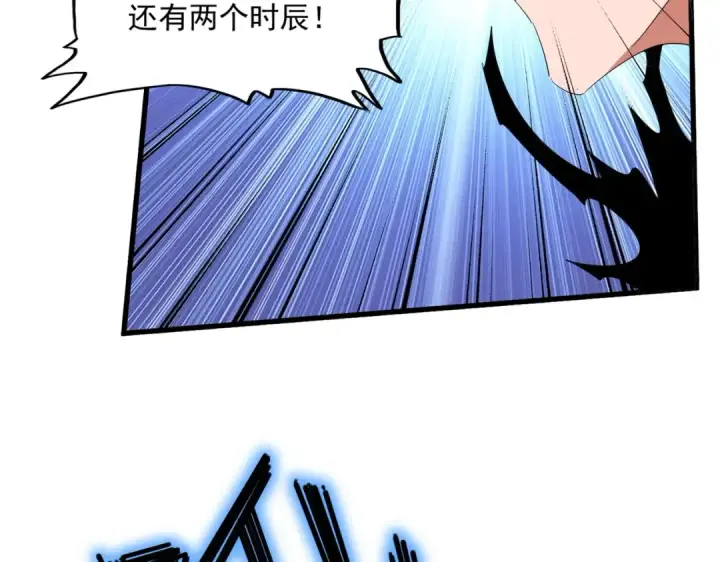 漫画《魔皇大管家》第356话 魔鬼第66张图