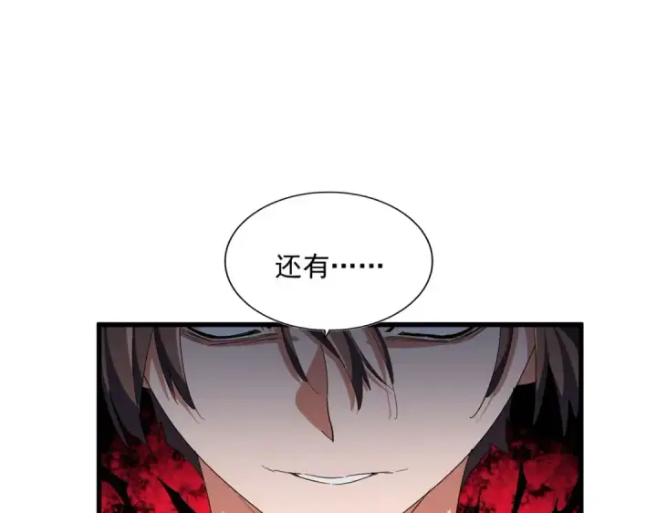 漫画《魔皇大管家》第356话 魔鬼第74张图