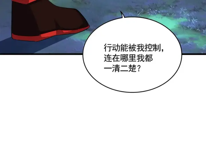 漫画《魔皇大管家》第357话 魔王的游戏！第100张图