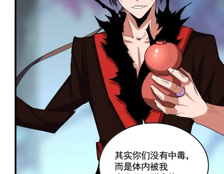 漫画《魔皇大管家》第357话 魔王的游戏！第102张图