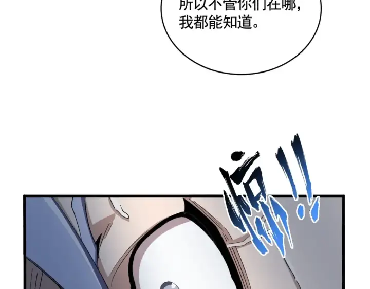 漫画《魔皇大管家》第357话 魔王的游戏！第105张图