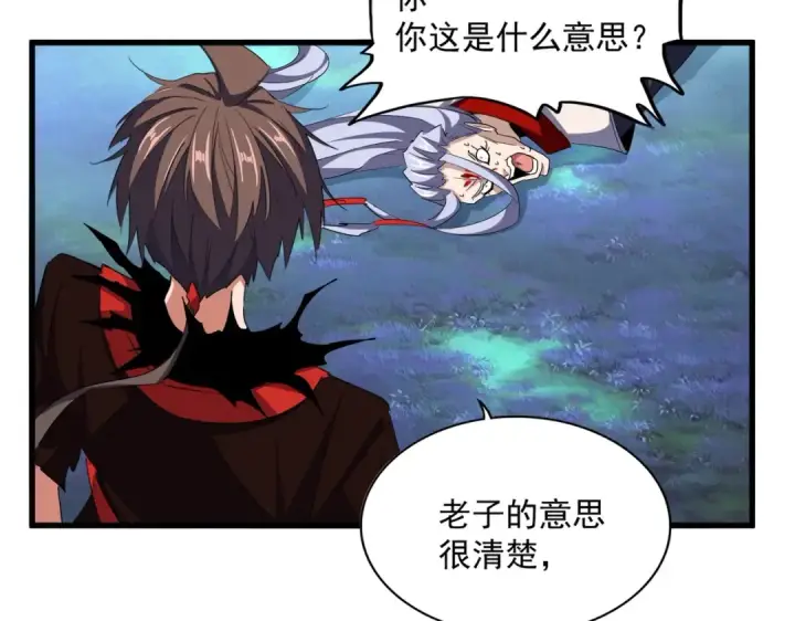 漫画《魔皇大管家》第357话 魔王的游戏！第114张图