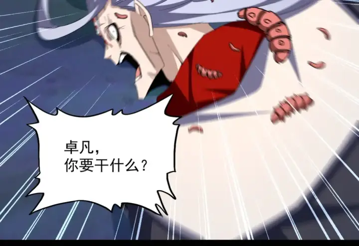 漫画《魔皇大管家》第357话 魔王的游戏！第119张图