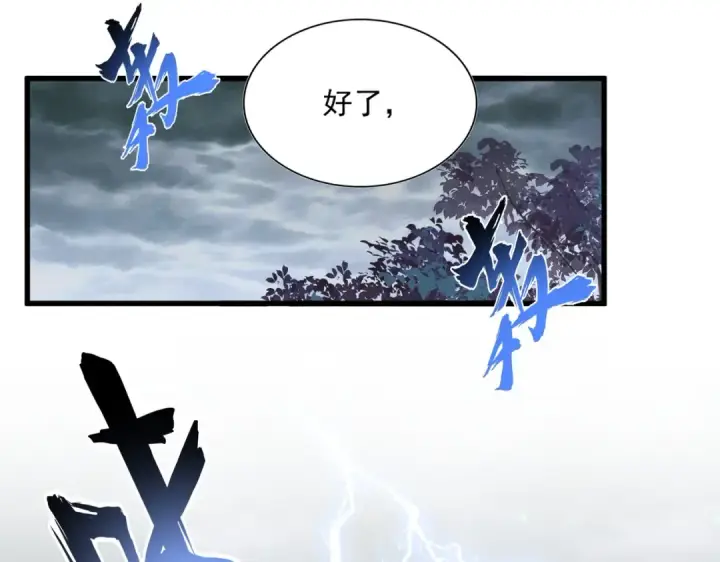 漫画《魔皇大管家》第357话 魔王的游戏！第12张图