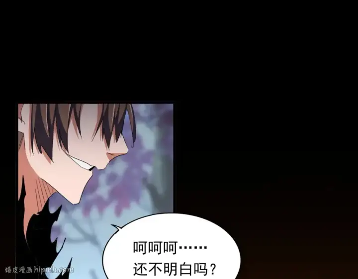 漫画《魔皇大管家》第357话 魔王的游戏！第120张图