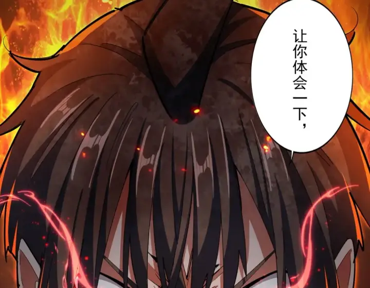 漫画《魔皇大管家》第357话 魔王的游戏！第122张图