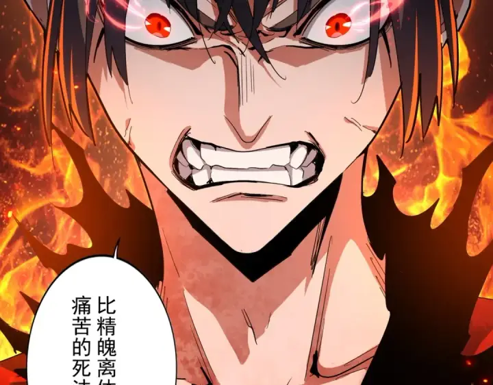 漫画《魔皇大管家》第357话 魔王的游戏！第123张图