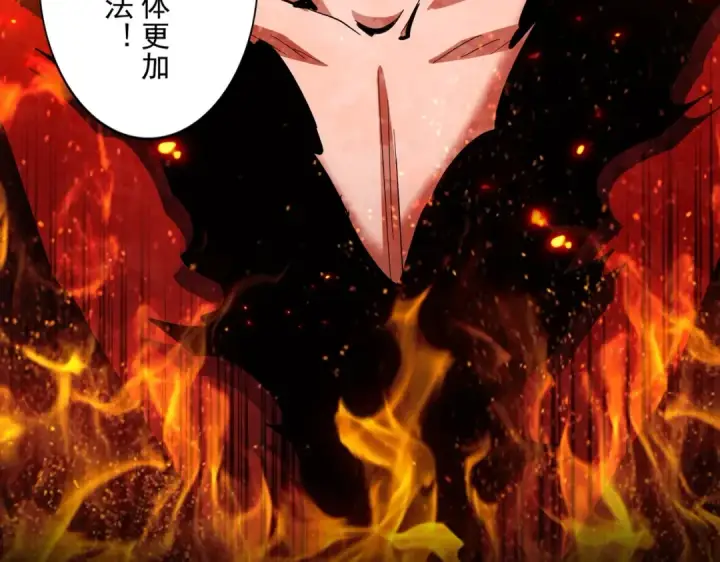 漫画《魔皇大管家》第357话 魔王的游戏！第124张图