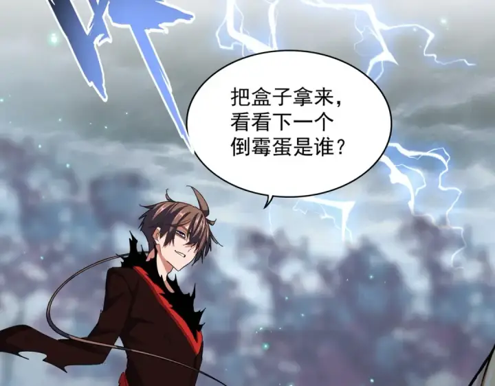 漫画《魔皇大管家》第357话 魔王的游戏！第13张图
