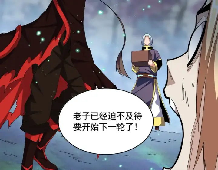 漫画《魔皇大管家》第357话 魔王的游戏！第14张图