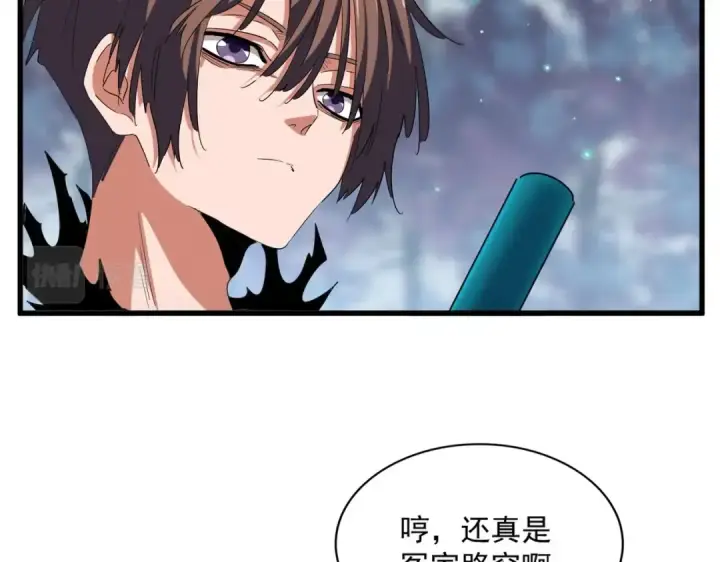 漫画《魔皇大管家》第357话 魔王的游戏！第17张图