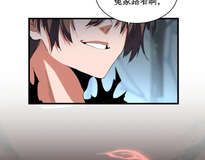 漫画《魔皇大管家》第357话 魔王的游戏！第18张图
