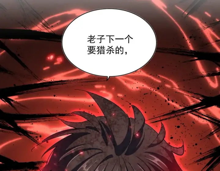 漫画《魔皇大管家》第357话 魔王的游戏！第19张图