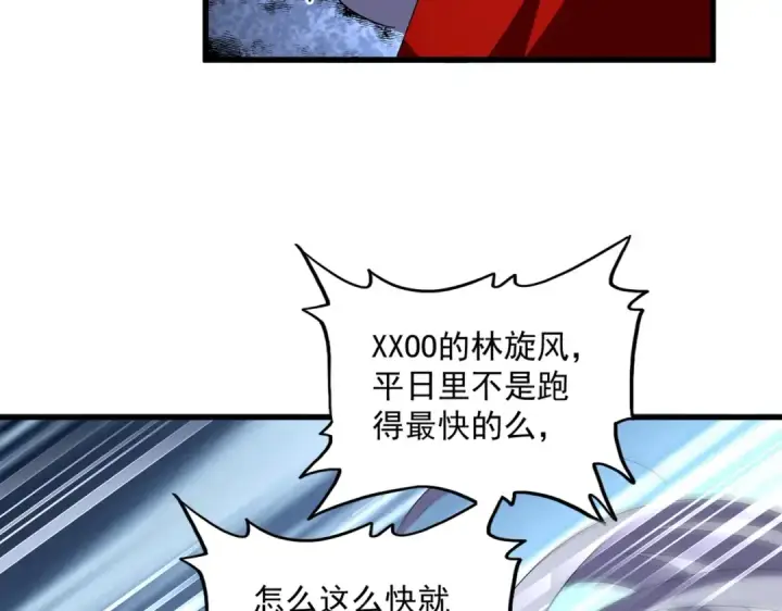 漫画《魔皇大管家》第357话 魔王的游戏！第30张图