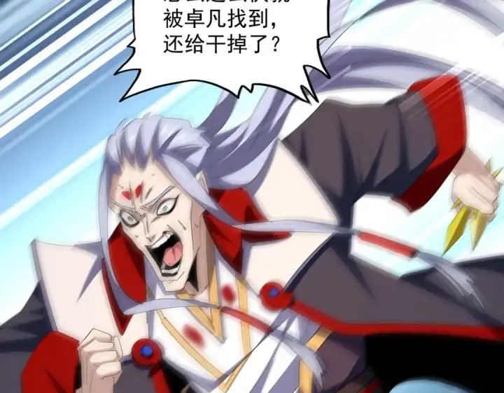 漫画《魔皇大管家》第357话 魔王的游戏！第31张图