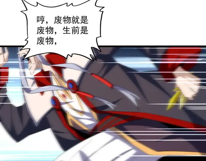 漫画《魔皇大管家》第357话 魔王的游戏！第33张图