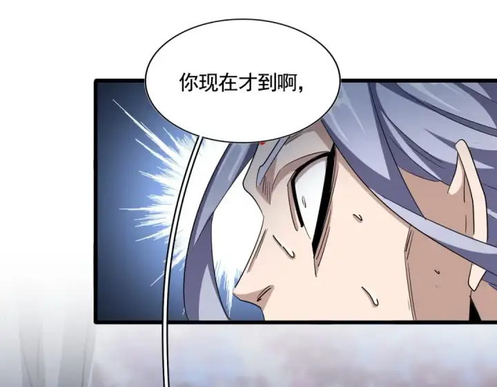 漫画《魔皇大管家》第357话 魔王的游戏！第49张图