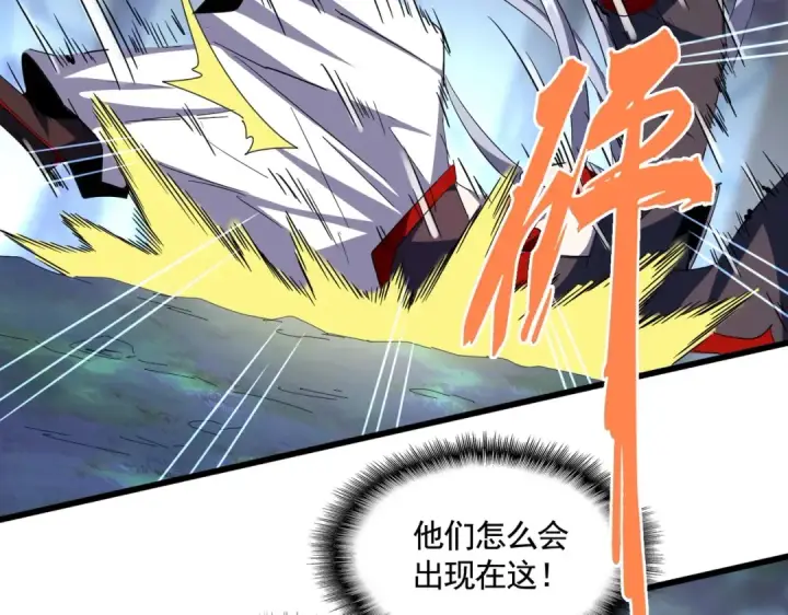 漫画《魔皇大管家》第357话 魔王的游戏！第53张图