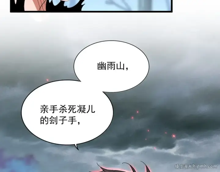 漫画《魔皇大管家》第357话 魔王的游戏！第56张图