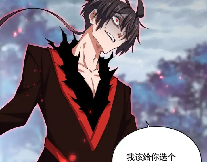 漫画《魔皇大管家》第357话 魔王的游戏！第57张图