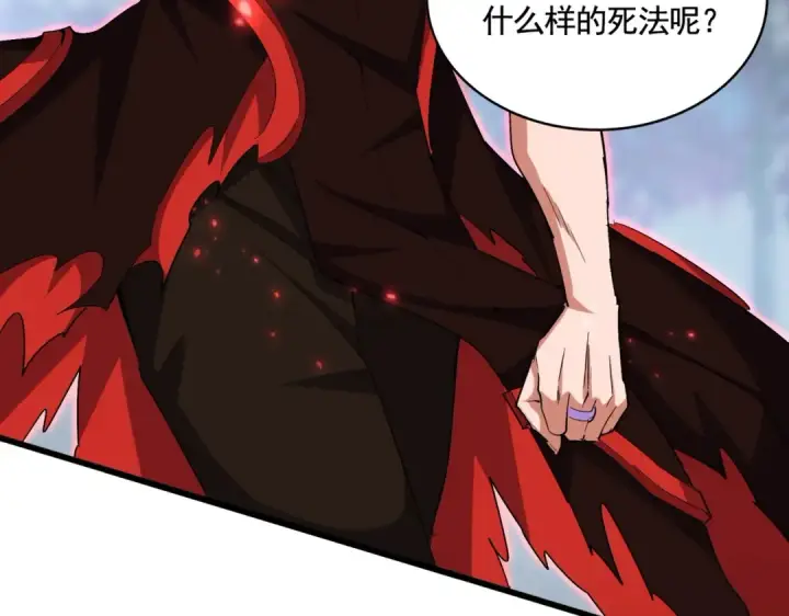 漫画《魔皇大管家》第357话 魔王的游戏！第58张图