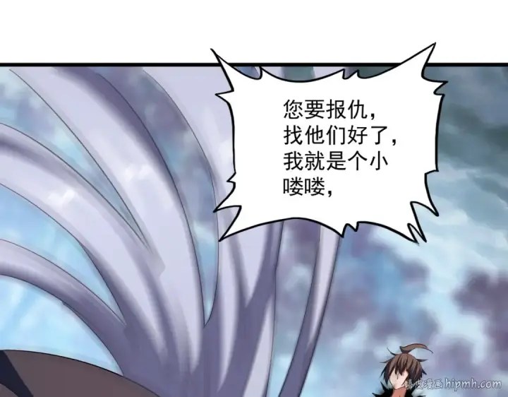 漫画《魔皇大管家》第357话 魔王的游戏！第64张图