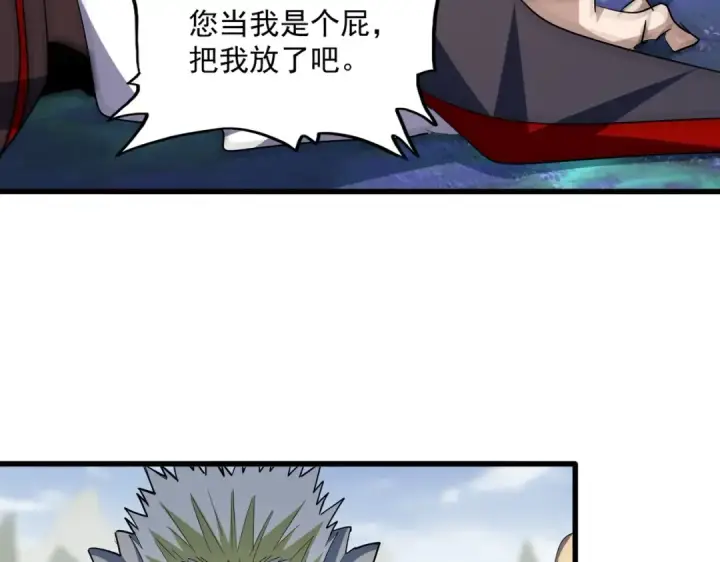 漫画《魔皇大管家》第357话 魔王的游戏！第66张图