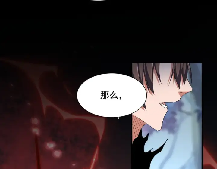 漫画《魔皇大管家》第357话 魔王的游戏！第70张图