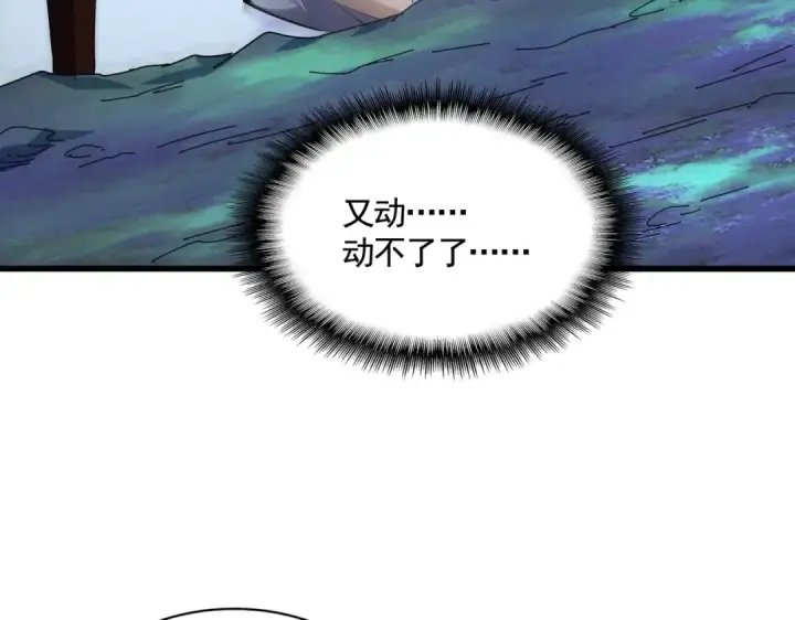 漫画《魔皇大管家》第357话 魔王的游戏！第98张图