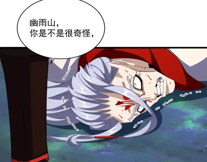 漫画《魔皇大管家》第357话 魔王的游戏！第99张图