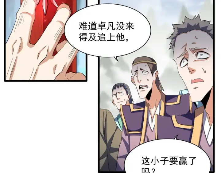 漫画《魔皇大管家》第358话 正片开场！第105张图