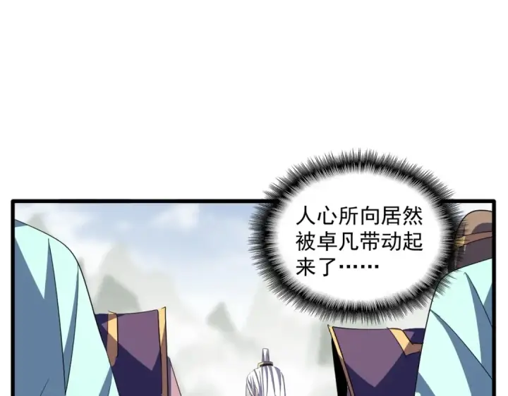 漫画《魔皇大管家》第358话 正片开场！第107张图