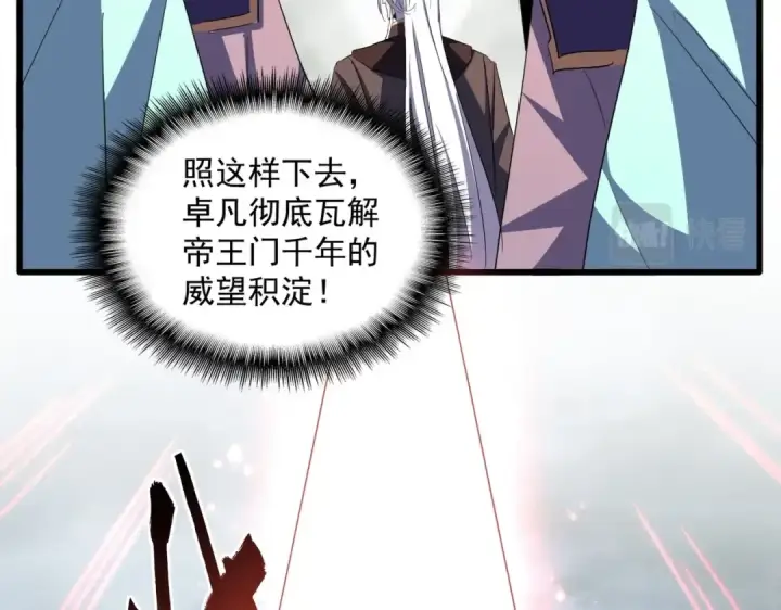 漫画《魔皇大管家》第358话 正片开场！第108张图